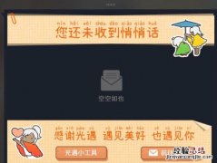 光遇黑名单有上限吗