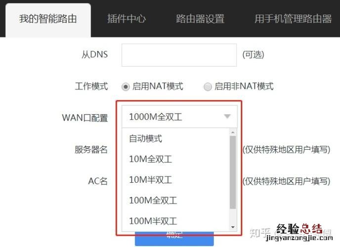 网络wan是什么意思