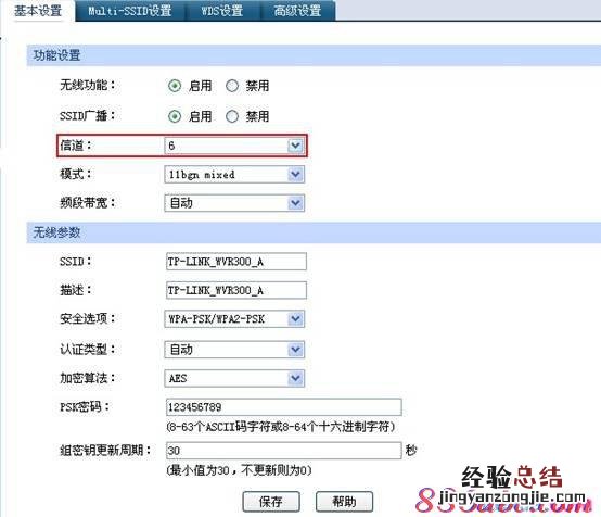 tplink的管理员密码是多少