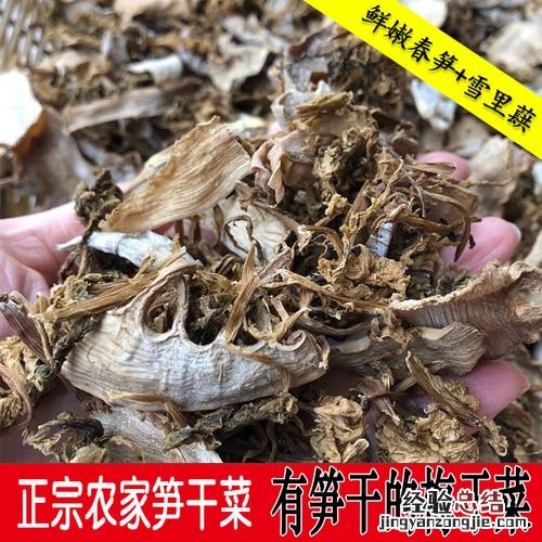 笋干发霉和发白的区别