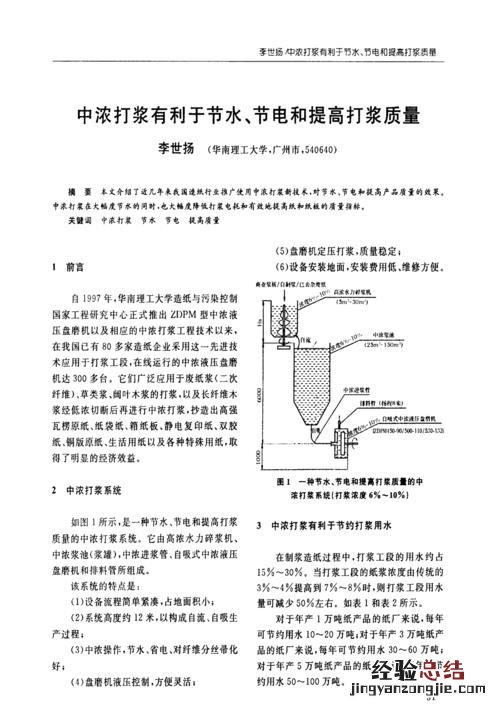 米要泡多久才能打浆