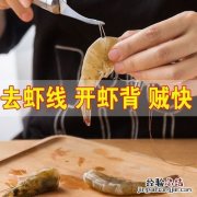 挑虾线怎么样最简单容易挑出来