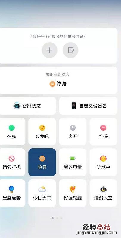 qq把对方删了对方列表还有我吗