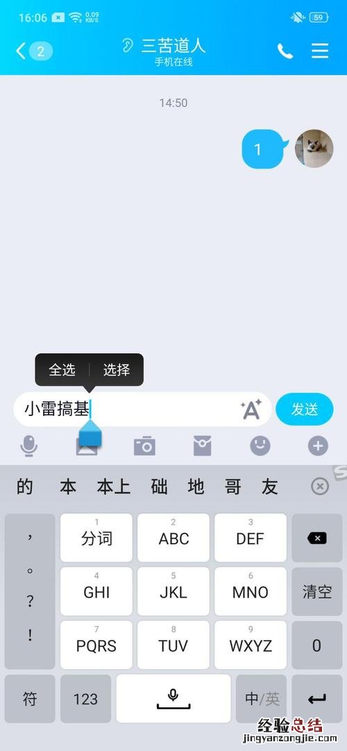 微信没打字会显示正在输入吗