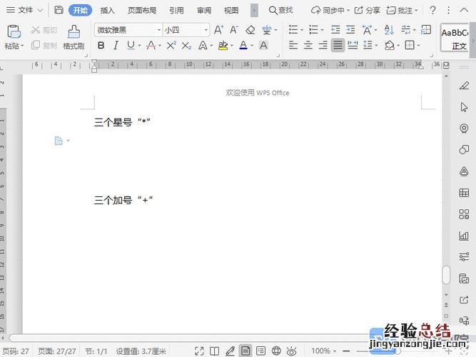 wps表格页边距虚线调不动