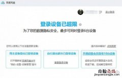 账号异常限制登录是什么意思