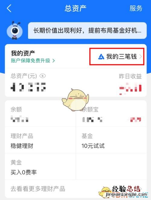 浪花黑卡有额度支付失败