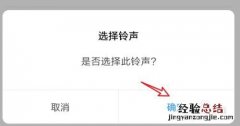 微信铃声不响怎么回事