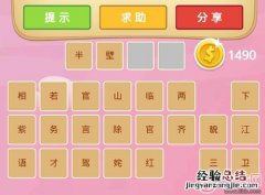 最高的人打一成语
