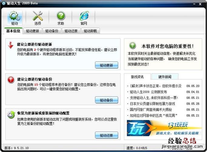 drivergenius是什么文件