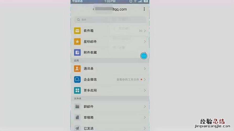 苹果电子邮件地址怎么注册