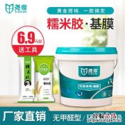 贴墙纸的胶水是什么胶
