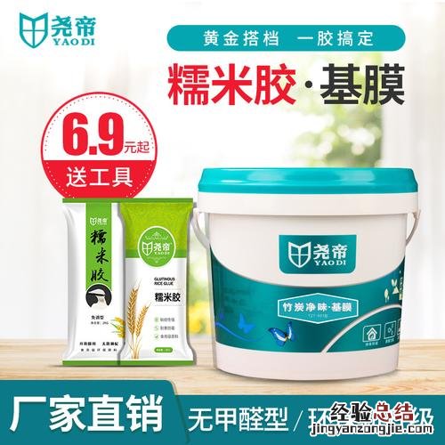 贴墙纸的胶水是什么胶