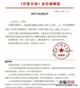 旬刊是多长时间