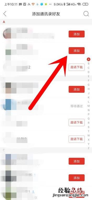 拼多多买了东西怎么不让好友看到