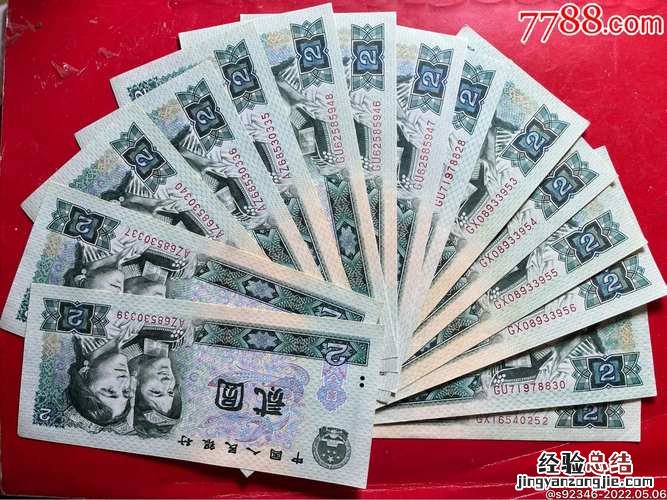 八十里面有几个十