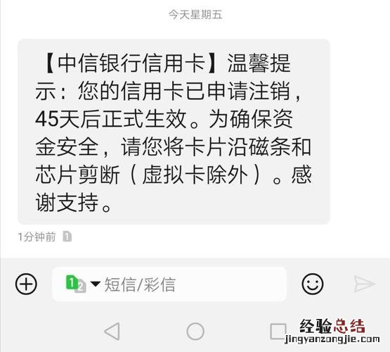 怎么激活信用卡