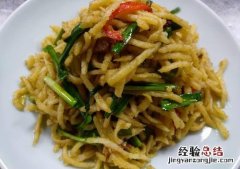 山药圆子怎么做才好吃