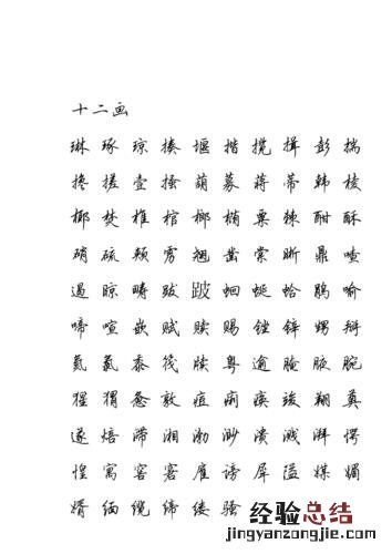 文档字体怎么放大