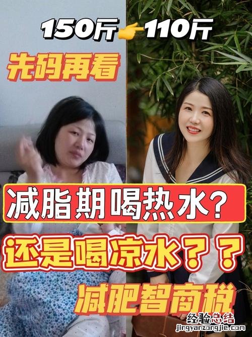 夏天喝热水还是冷水