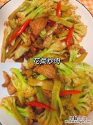 花菜炒肉怎么做