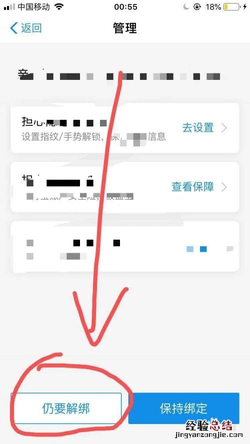 多点app怎么绑定银行卡