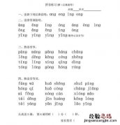 什么是音节