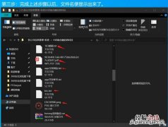文件名后缀隐藏了怎么办