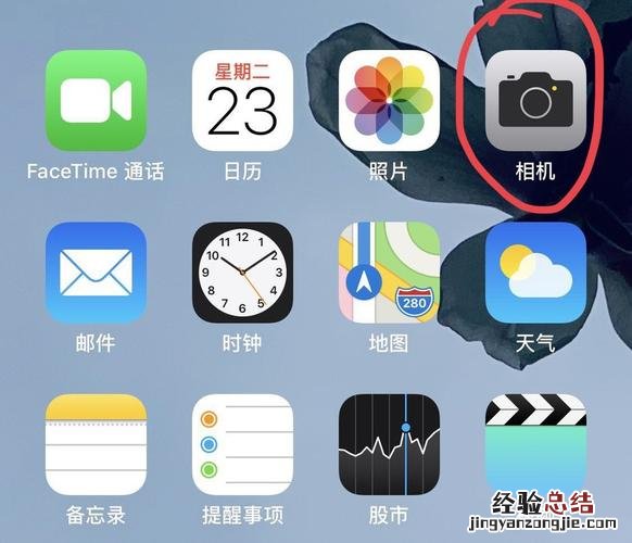 苹果桌面app图标不见了怎么办