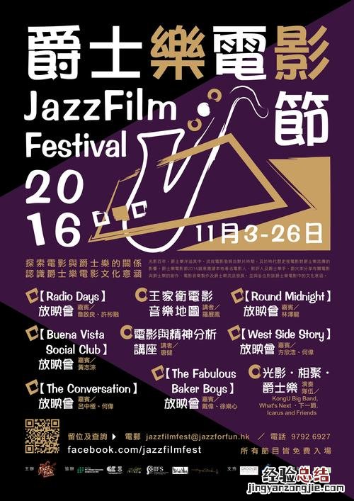 爵士乐的风格特点是什么