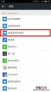 微信通讯录如何分组管理