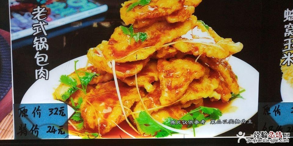磐石市美食