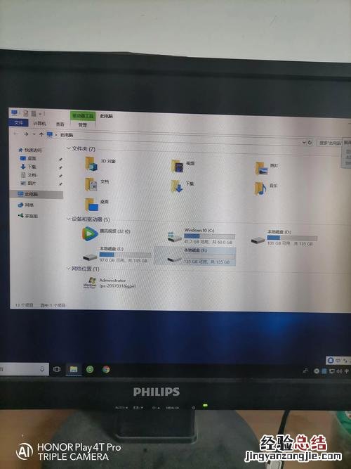 pc机的显示系统
