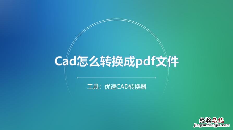 输出为pdf是什么意思