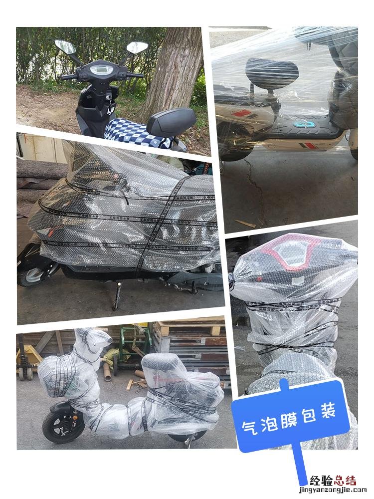 电动车怎么托运