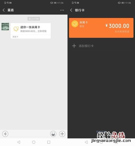 解除亲属卡对方会收到通知吗