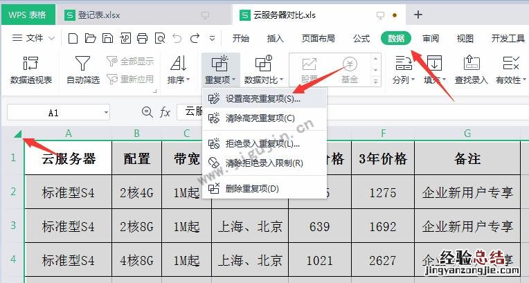 设置表格框线怎么设置