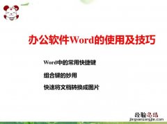 word搜索关键字快捷键