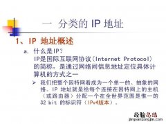 ip地址与网络上的其他系统有冲突