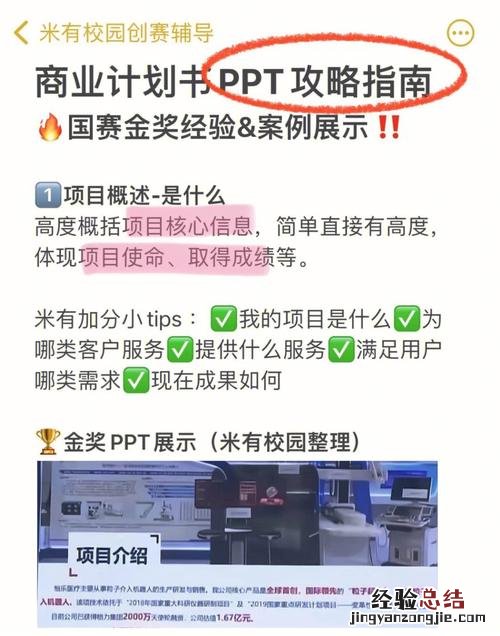 路演ppt什么意思