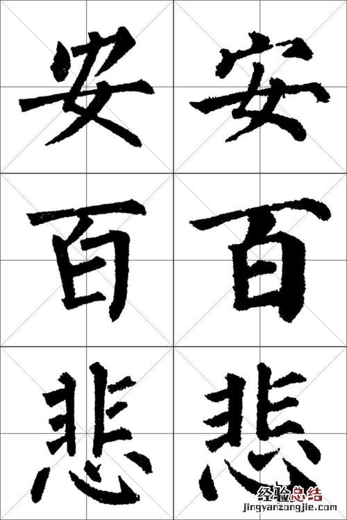 打印字体与原字体不一致