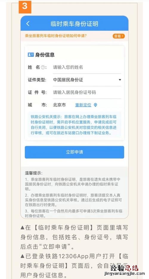 身份证5,6位代表什么