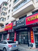 麻辣烫发源地