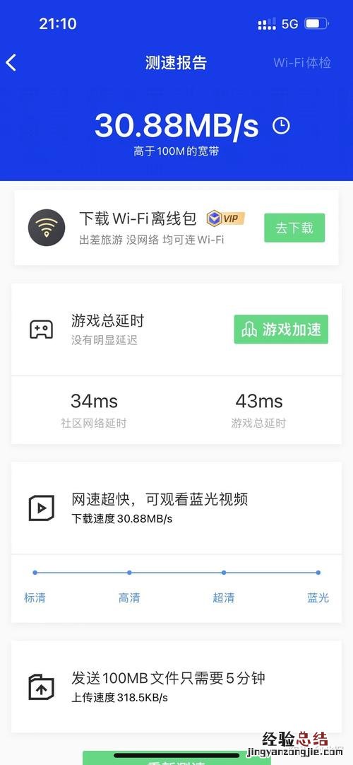 物联卡网速慢怎么调
