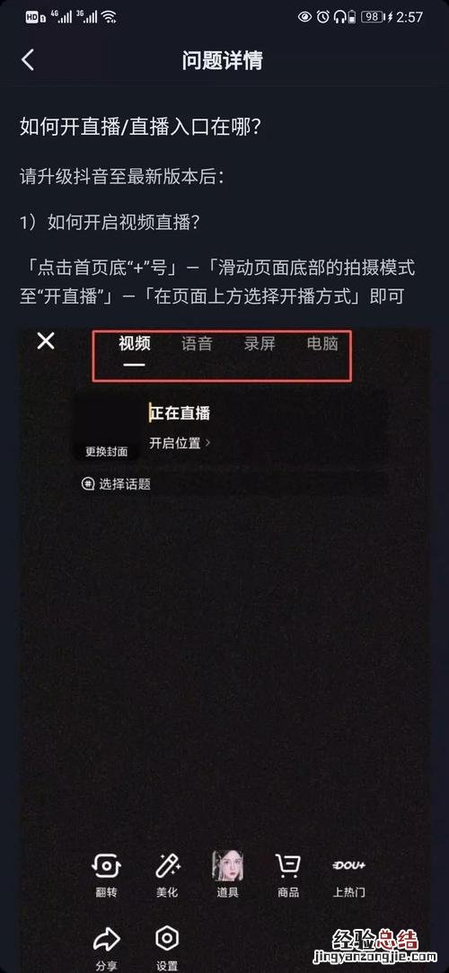 抖音打不开闪退是什么原因