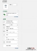 打印网页表格线不见了