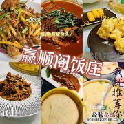 河东区美食