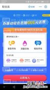 移动花卡可以注销吗
