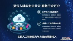 华为网络加速什么意思