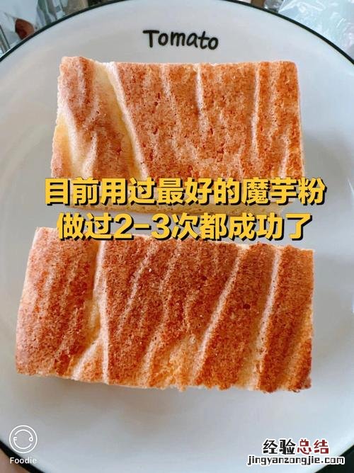 魔芋粉怎么做